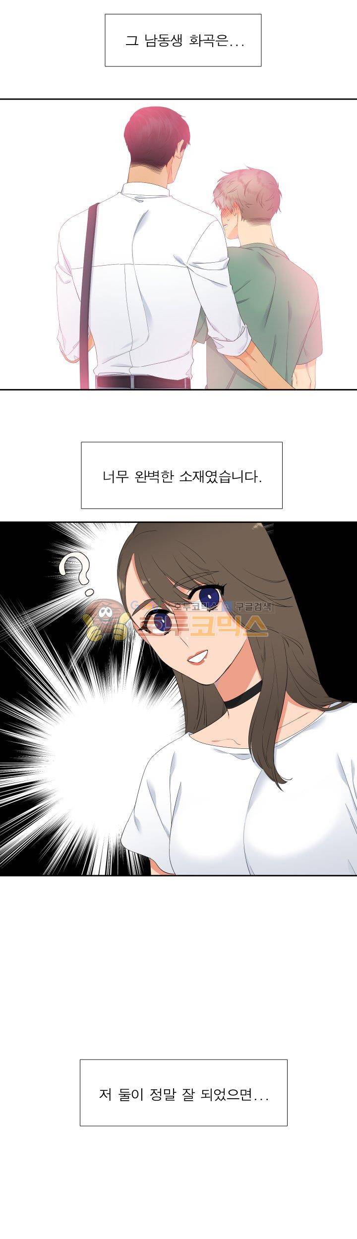 블러드 링크 21화 2