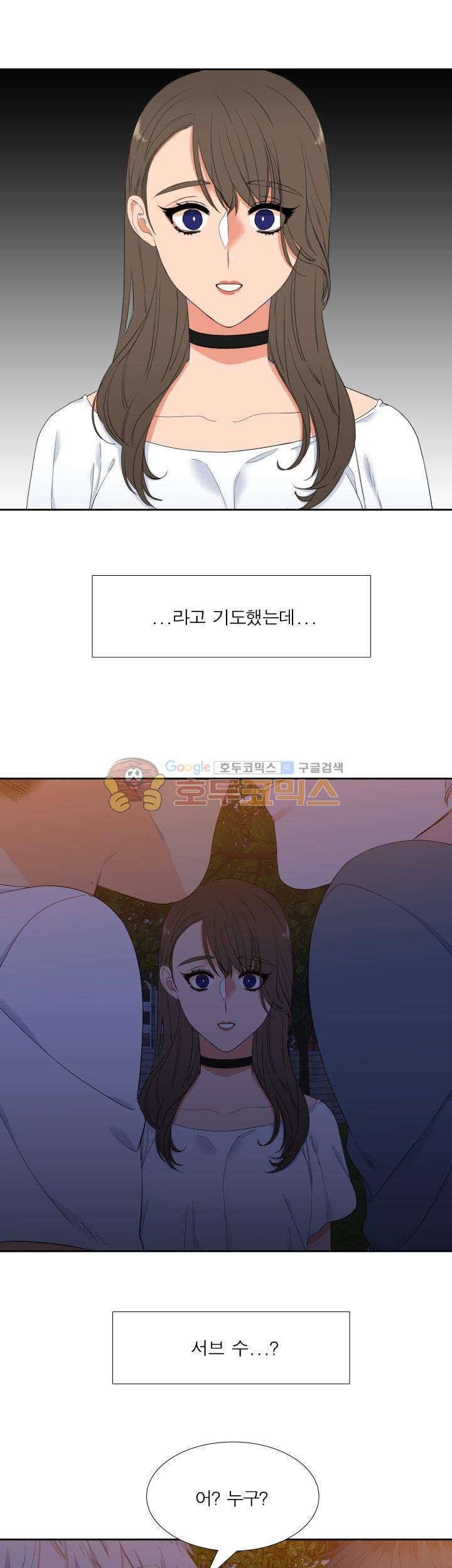 블러드 링크 21화 3
