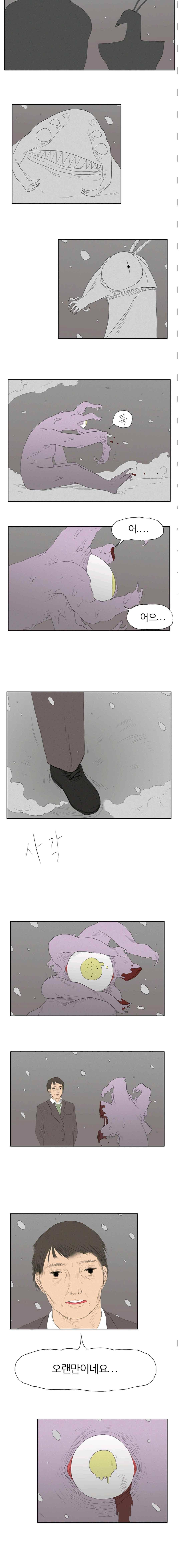 도태 37화 2