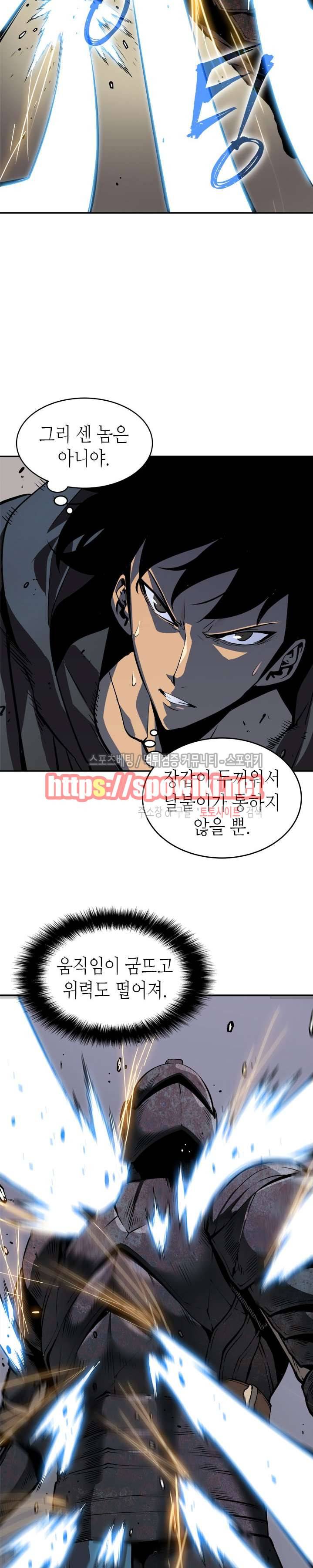 나 혼자만 레벨업 38화 4
