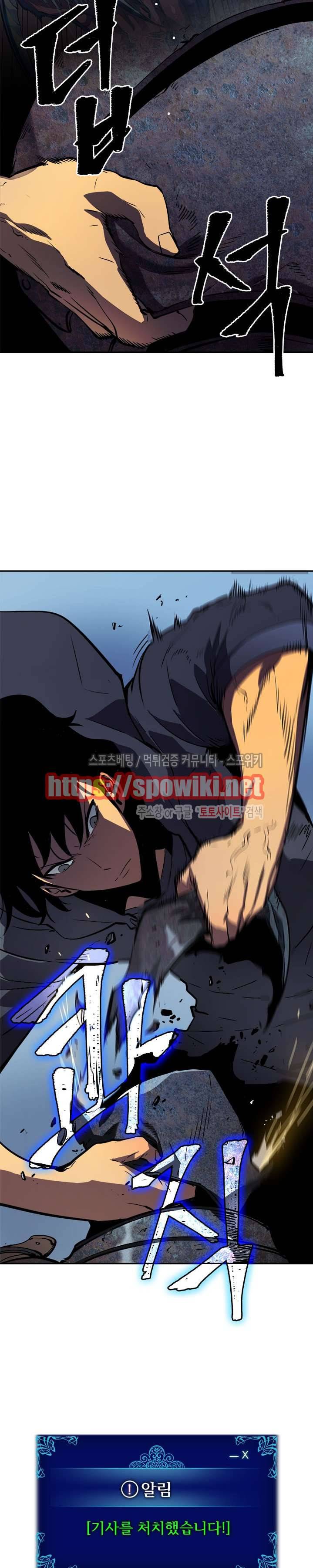 나 혼자만 레벨업 38화 6