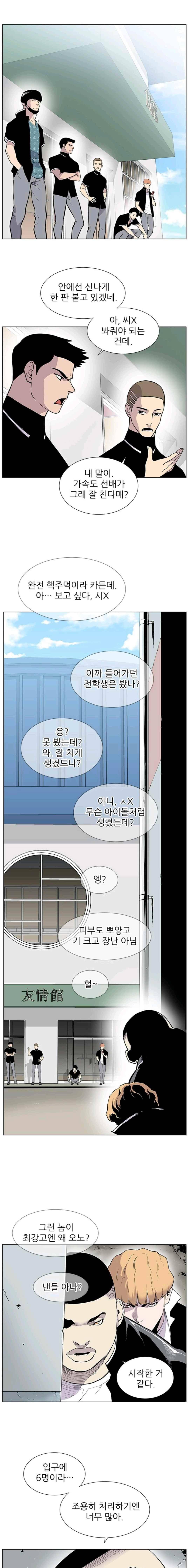 갱스쿨 24화 1