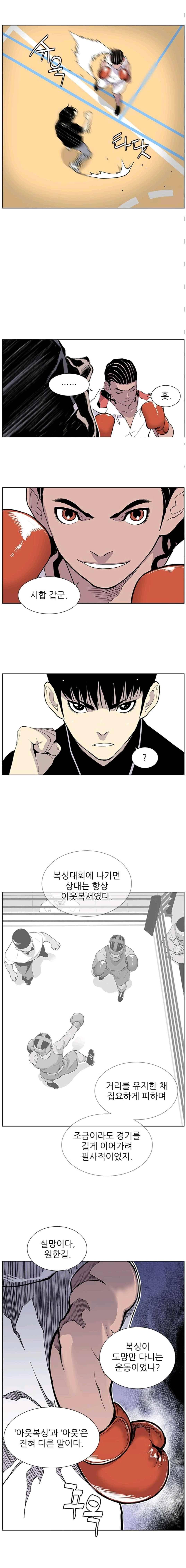 갱스쿨 24화 3