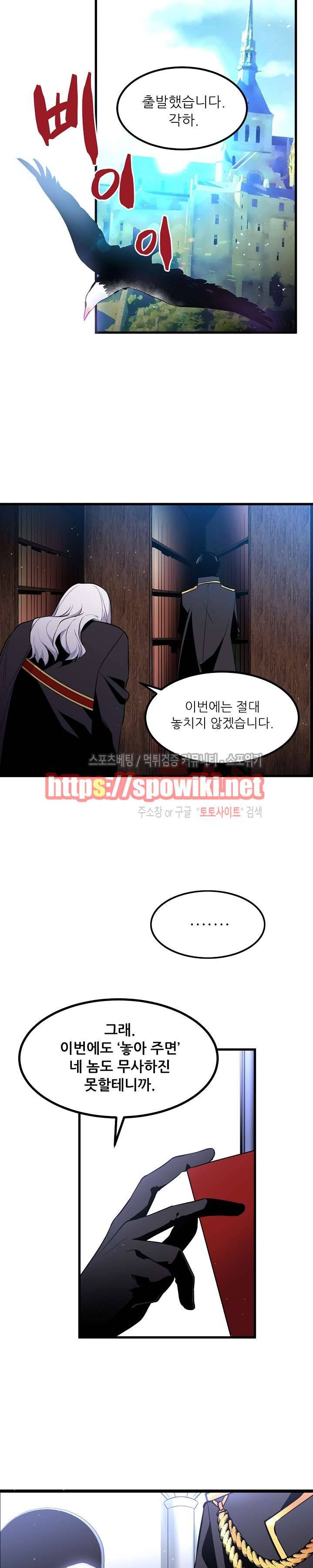 무한마력의 초보검사 7화 2