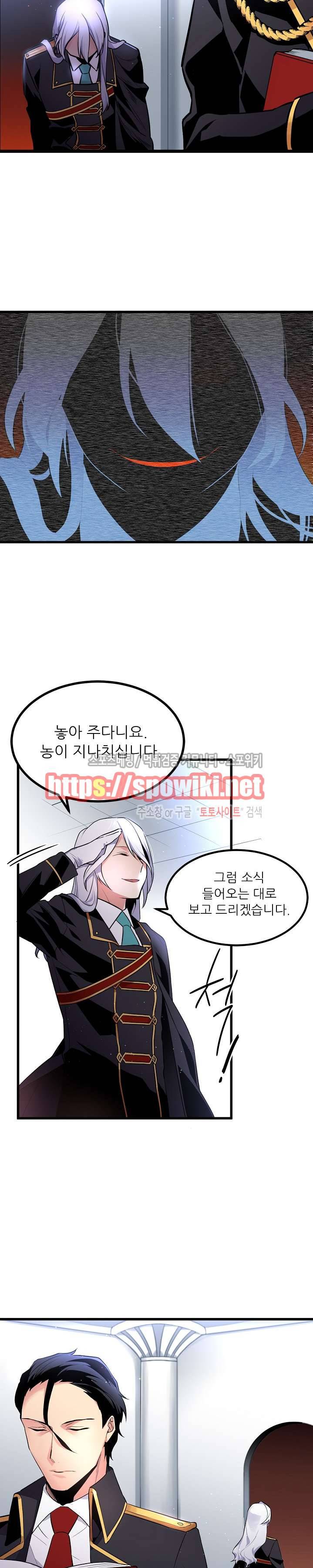 무한마력의 초보검사 7화 3