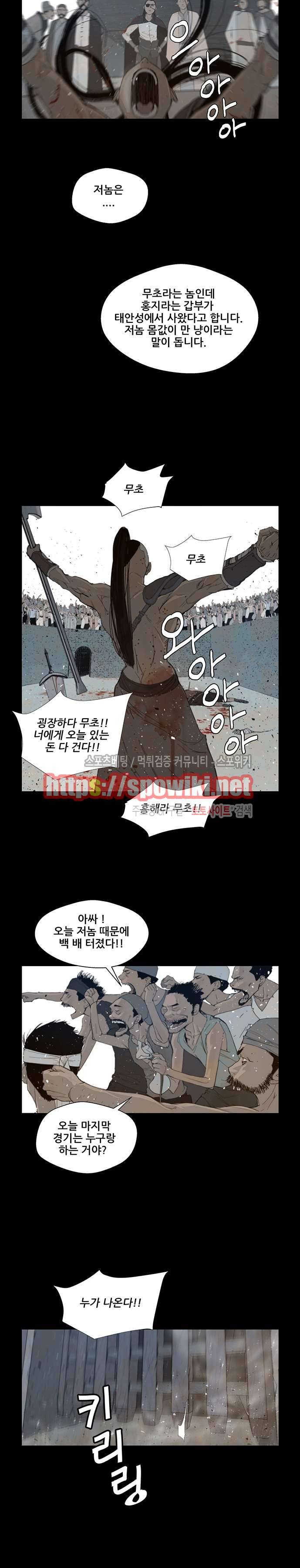 명검 41화 2