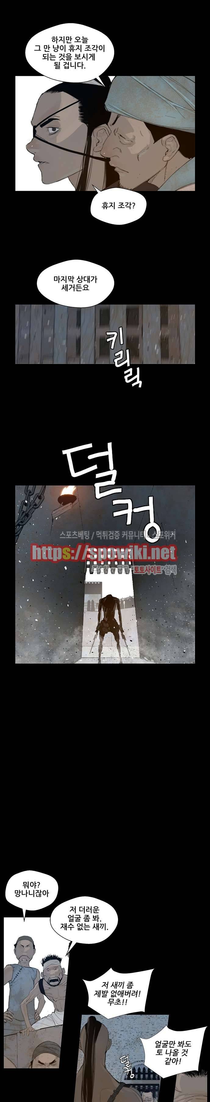 명검 41화 3
