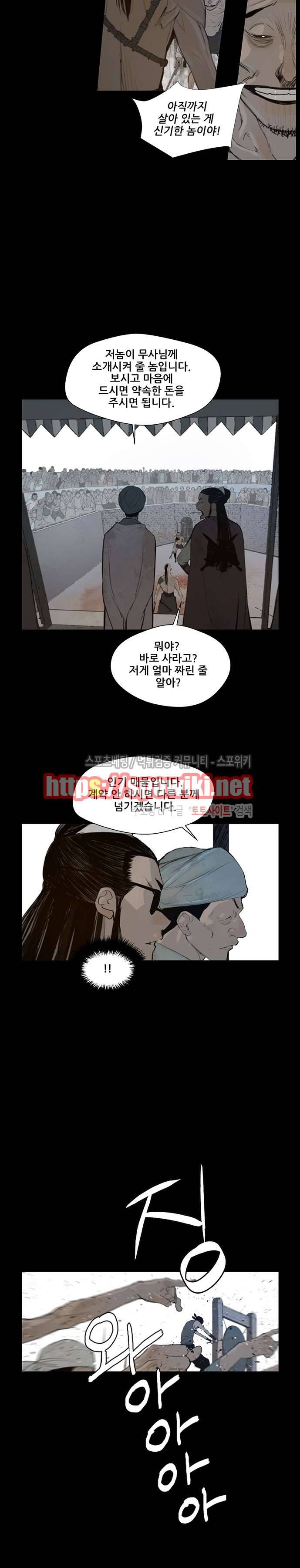 명검 41화 4