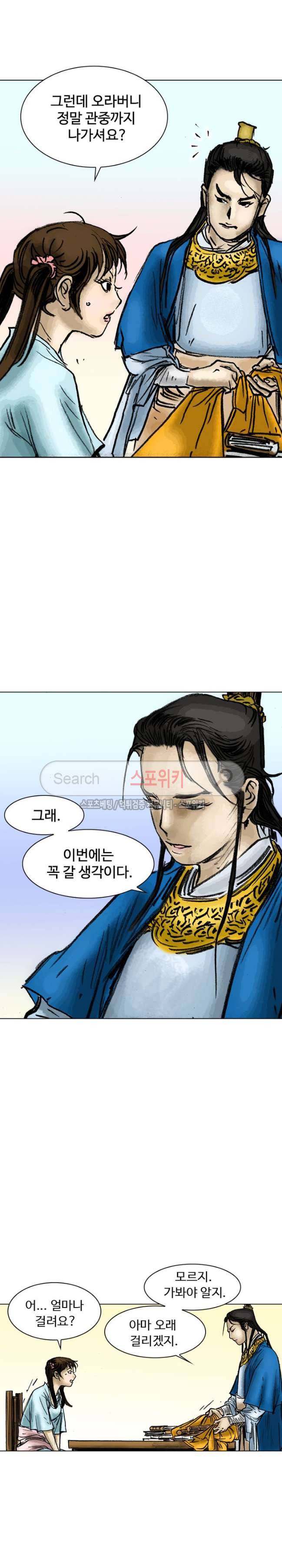 면왕 7화 4