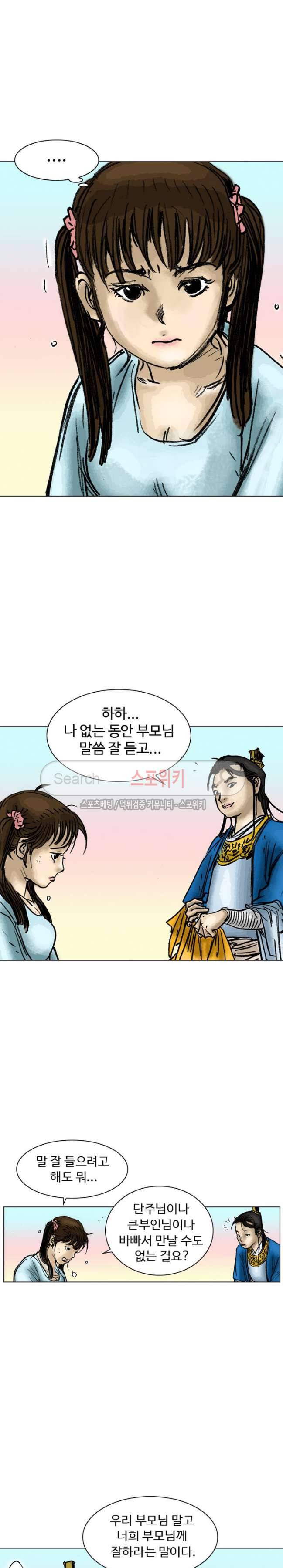 면왕 7화 5