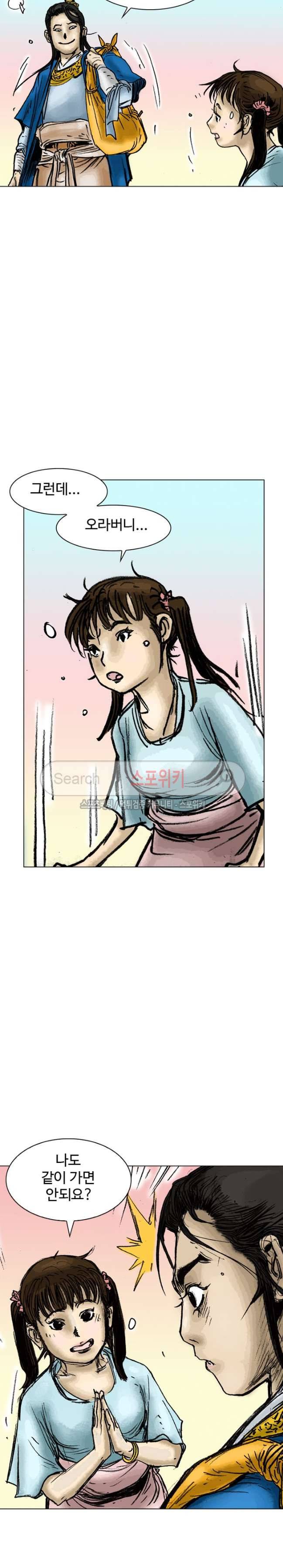 면왕 7화 6
