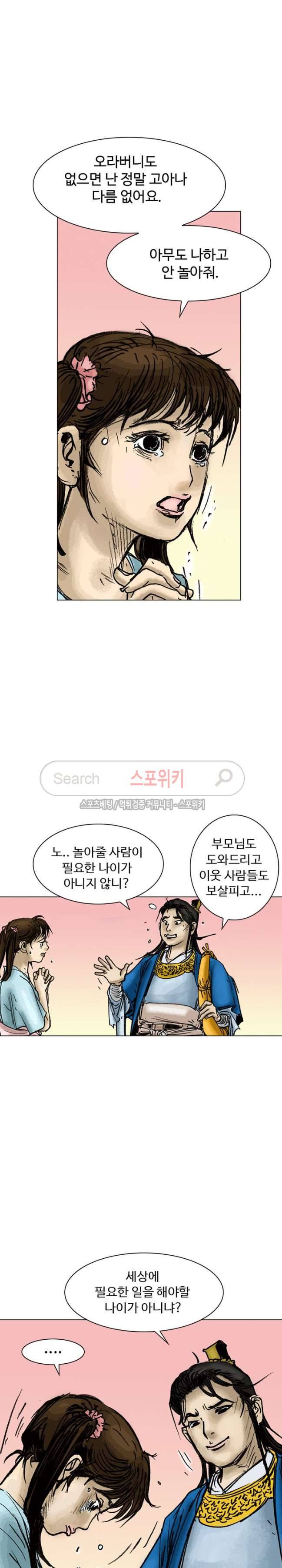 면왕 7화 7
