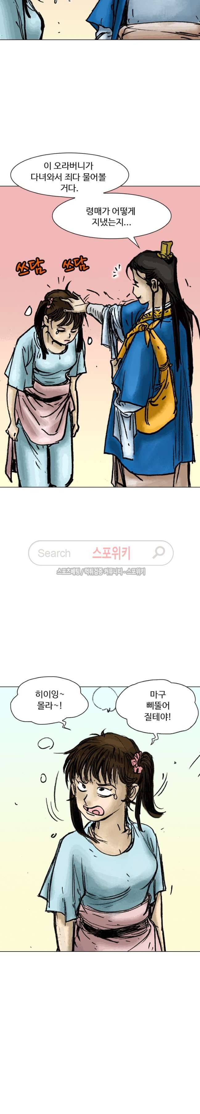 면왕 7화 8