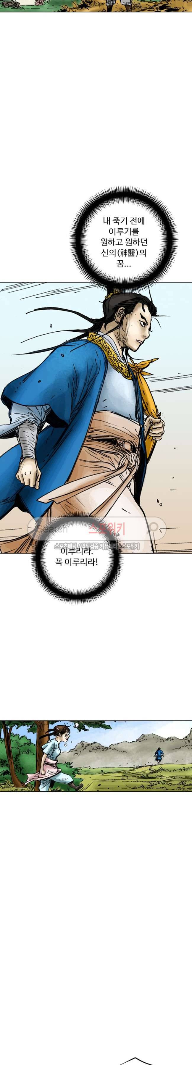 면왕 7화 10