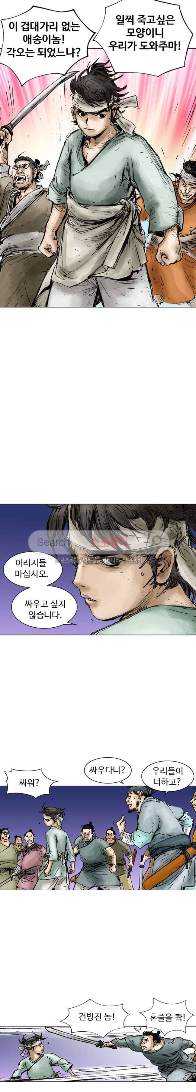 면왕 7화 11