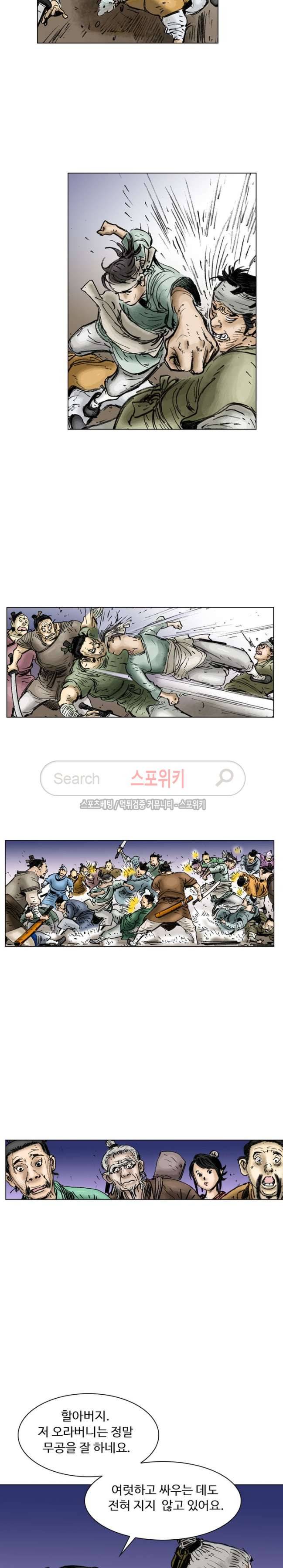 면왕 7화 13