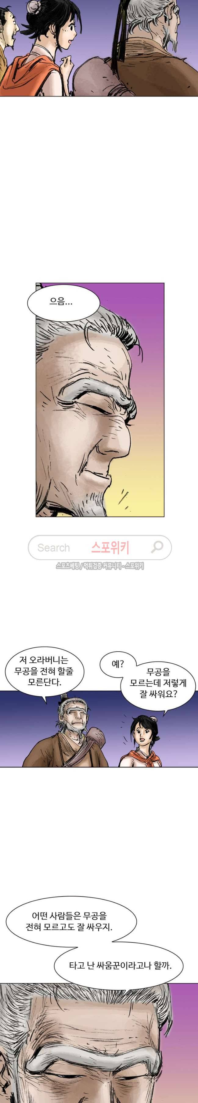 면왕 7화 14