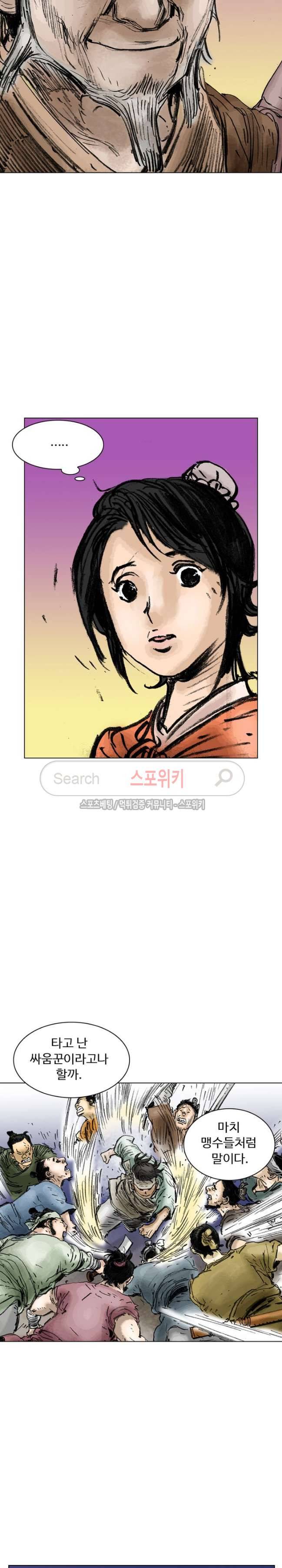 면왕 7화 15