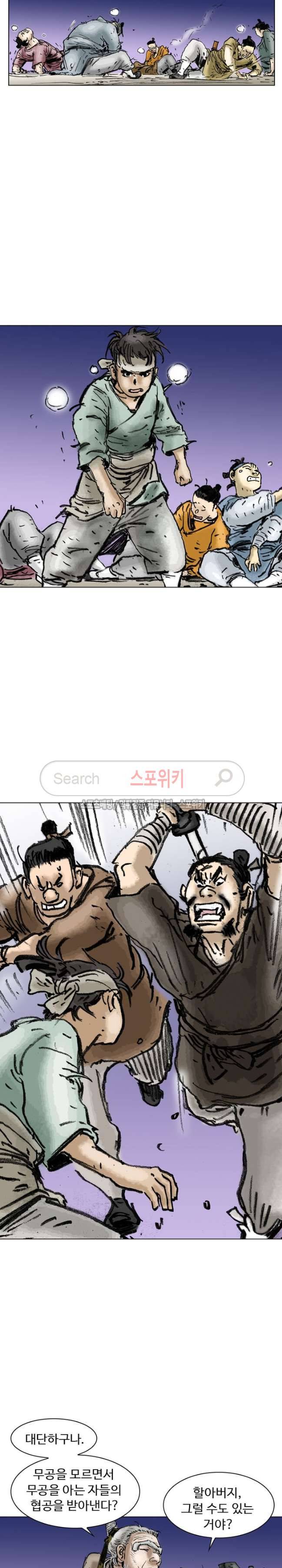 면왕 7화 16