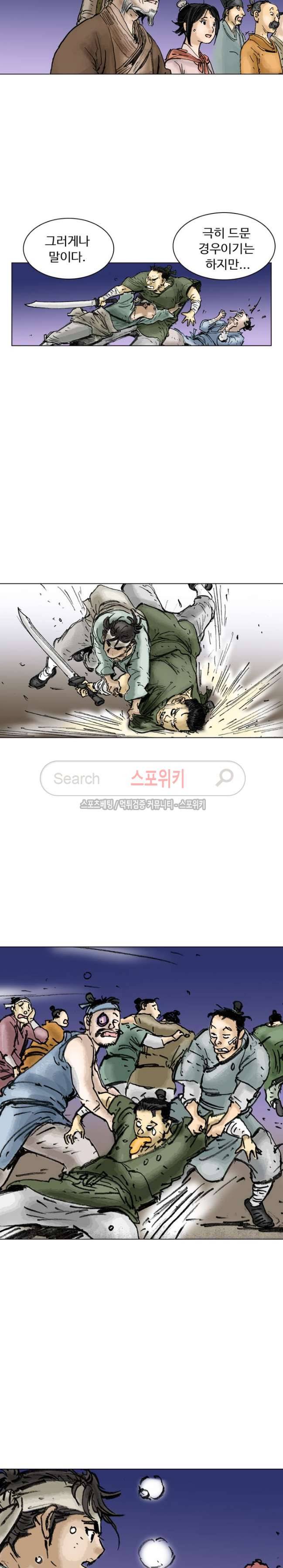 면왕 7화 17