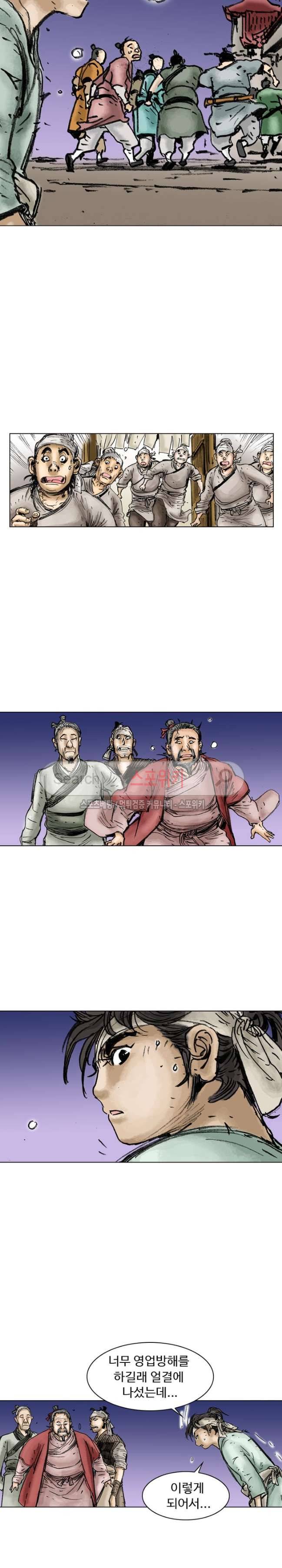 면왕 7화 18