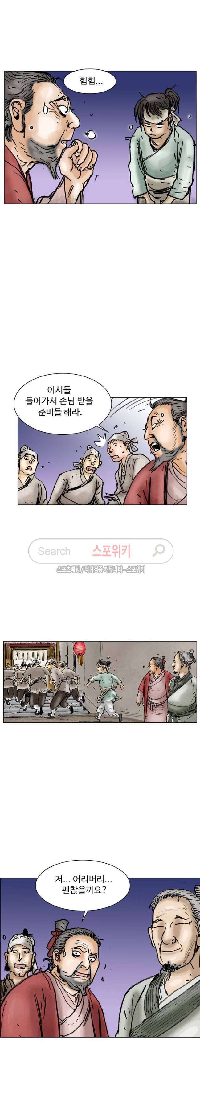 면왕 7화 19