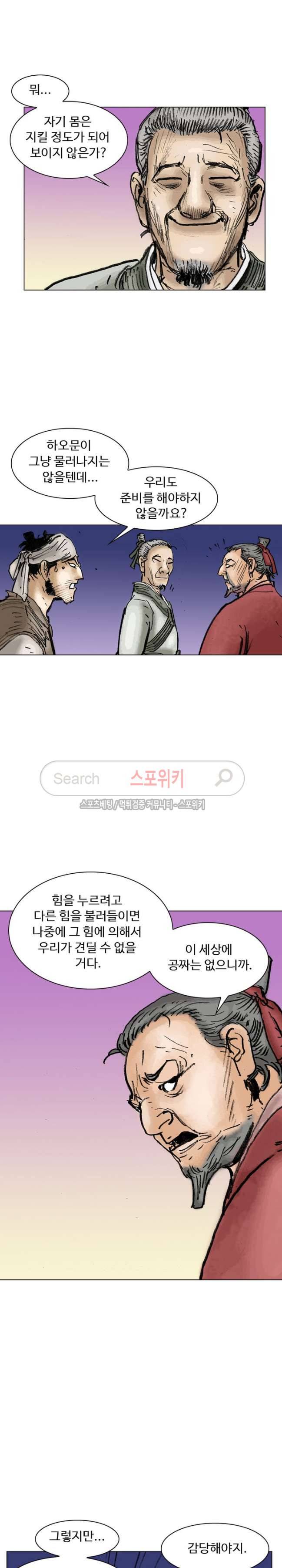면왕 7화 20