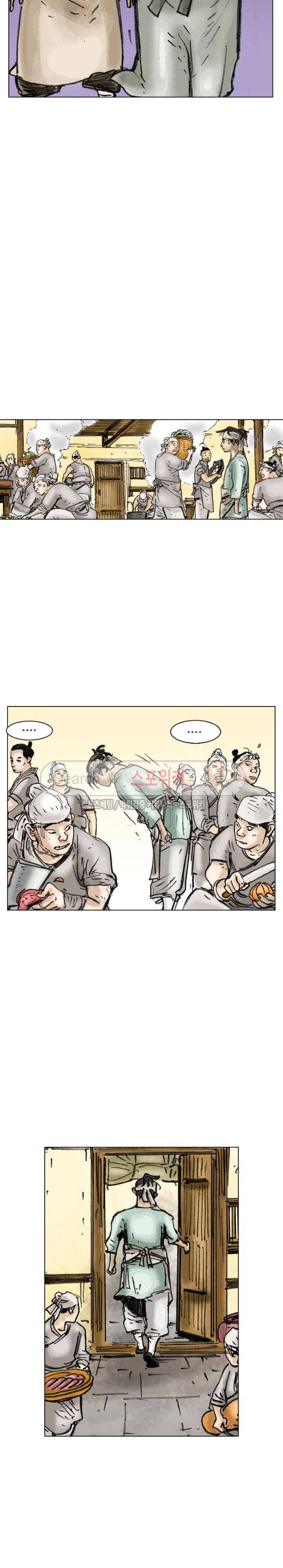 면왕 7화 22