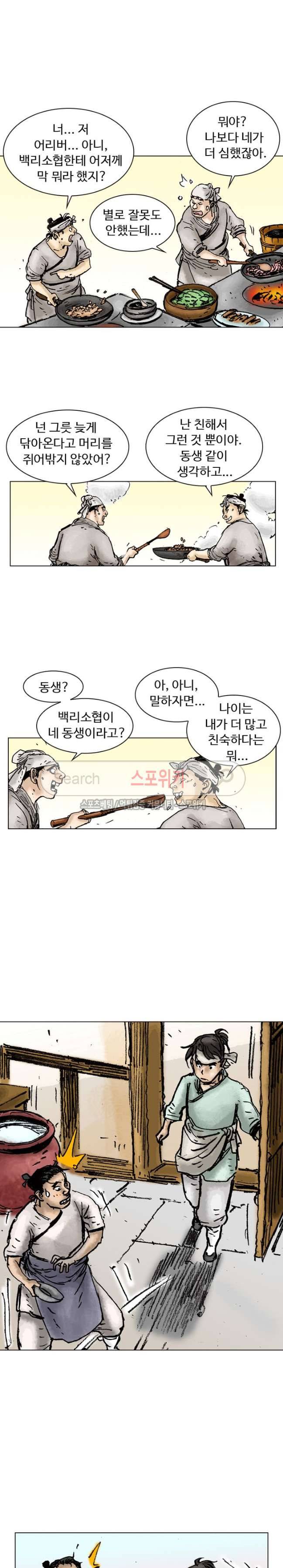면왕 7화 23