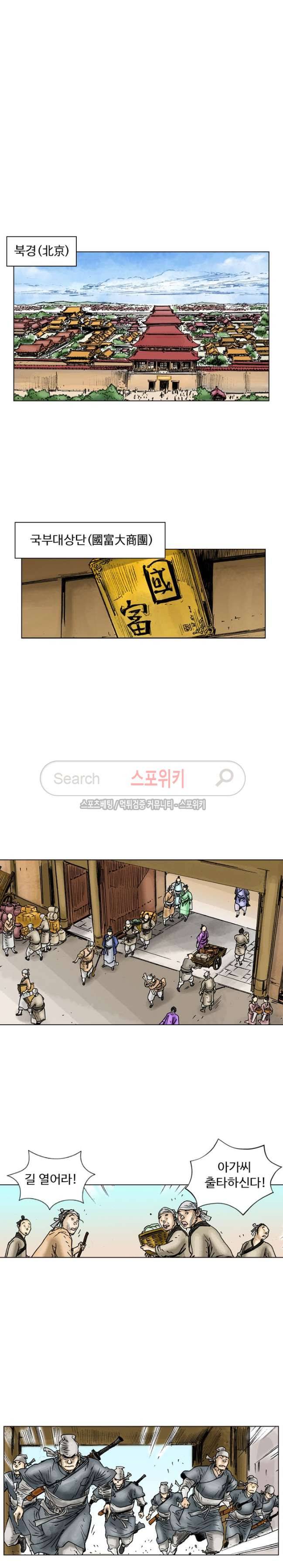 면왕 7화 25