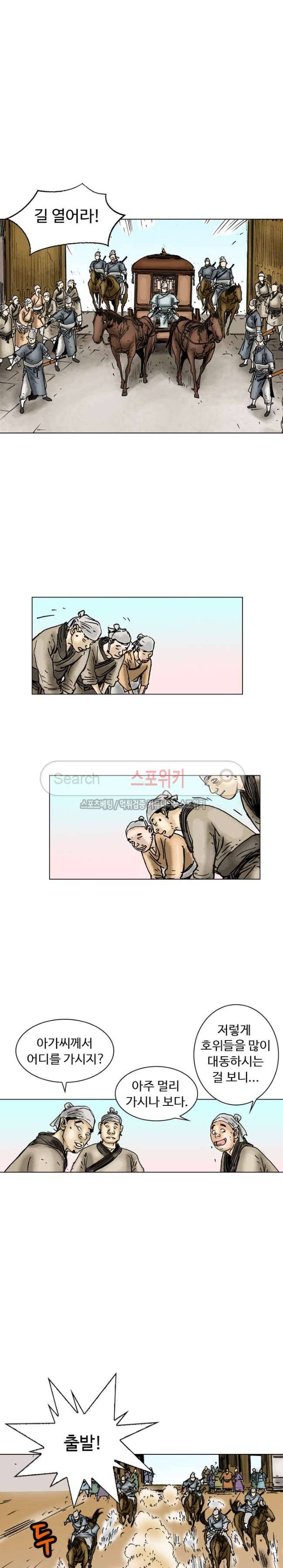 면왕 7화 26
