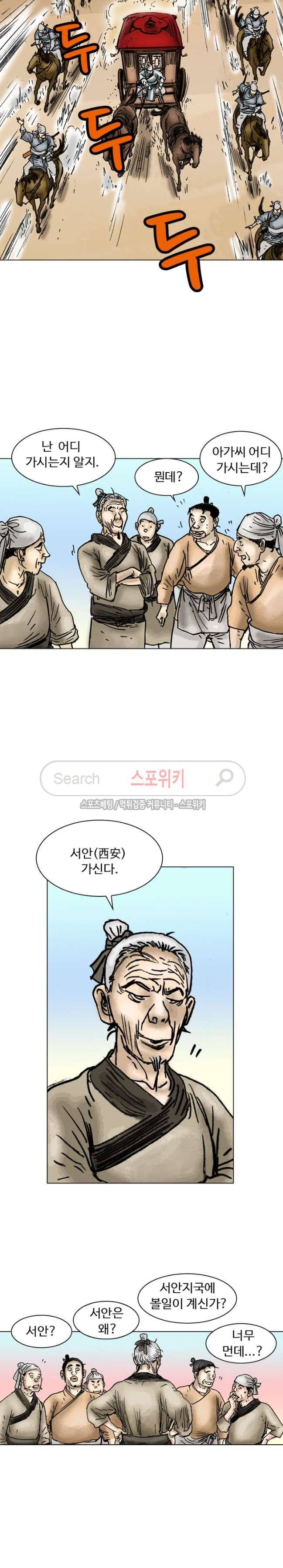면왕 7화 27