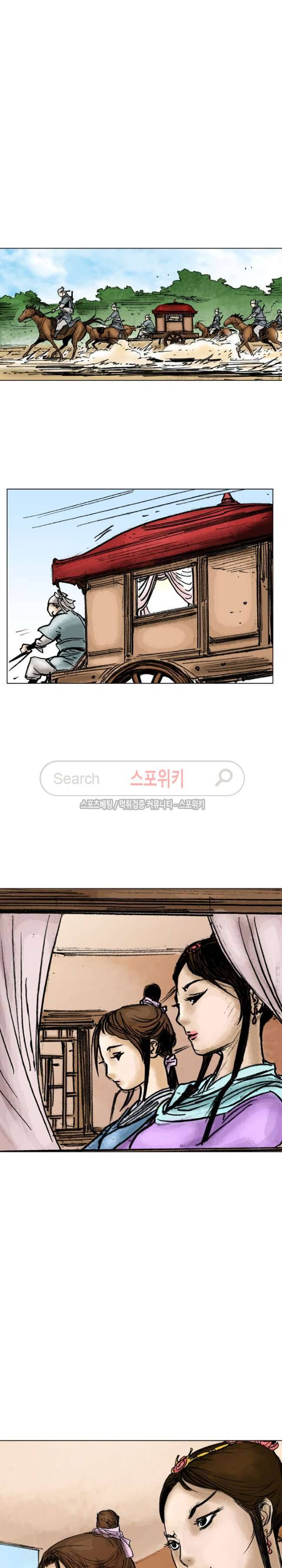 면왕 7화 29
