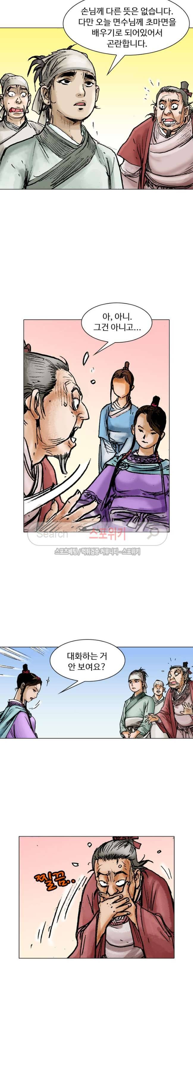 면왕 13화 2