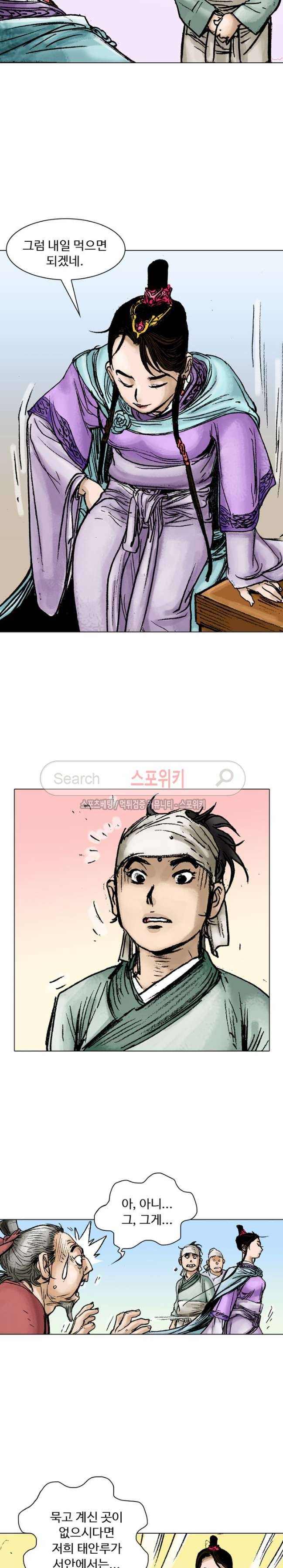 면왕 13화 4