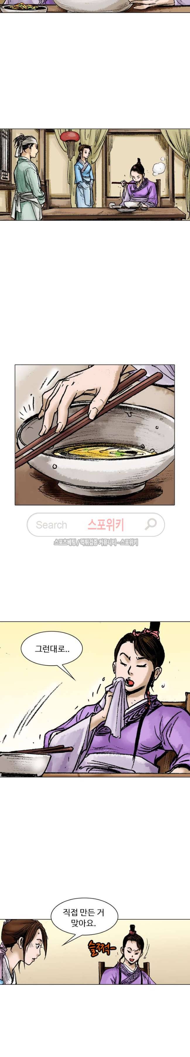 면왕 17화 2