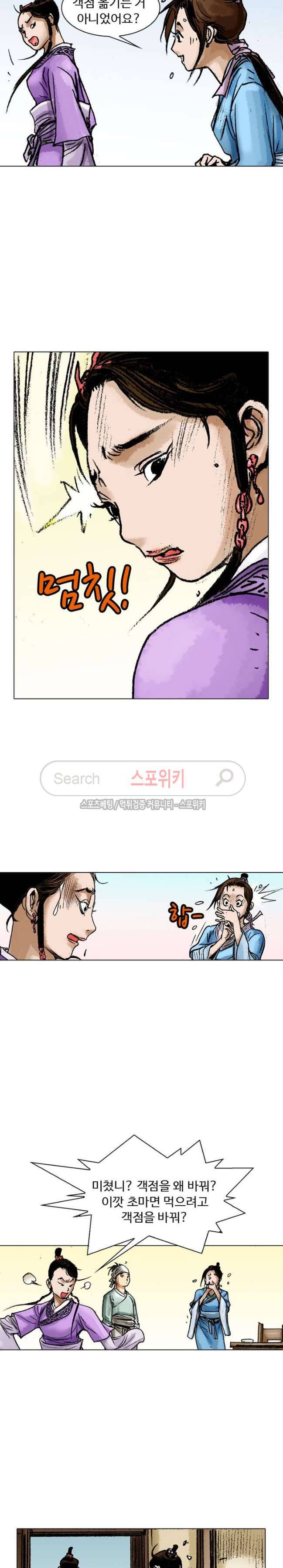 면왕 17화 4