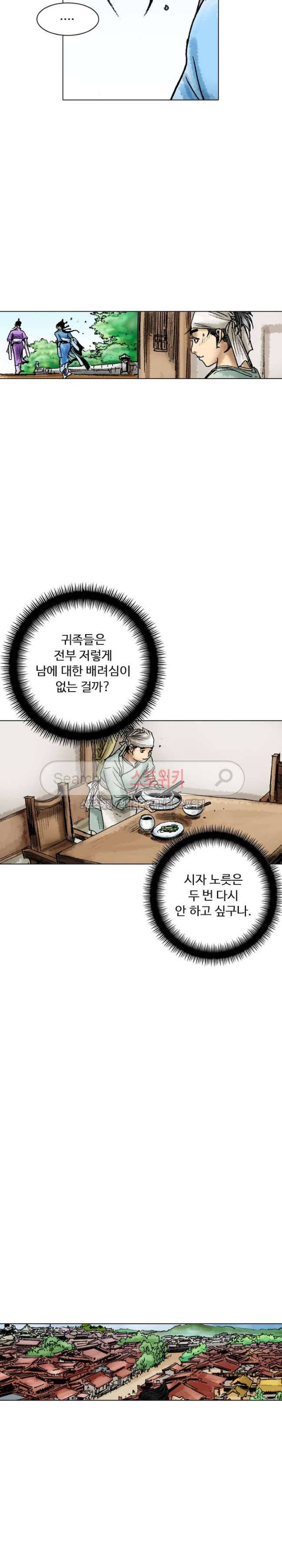 면왕 17화 6