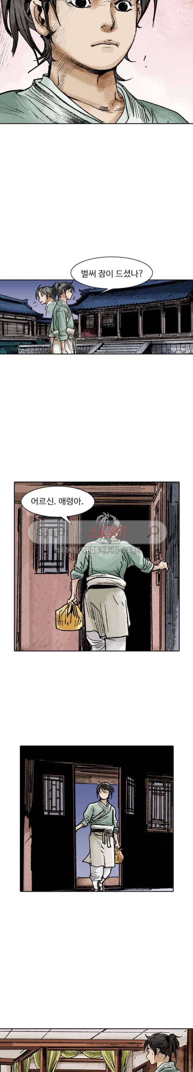 면왕 23화 2