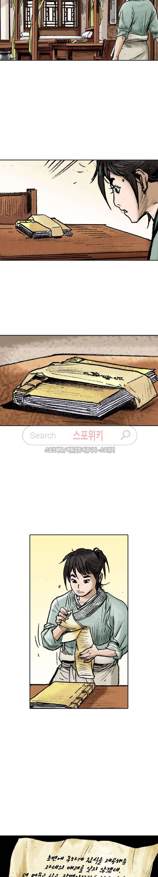 면왕 23화 3