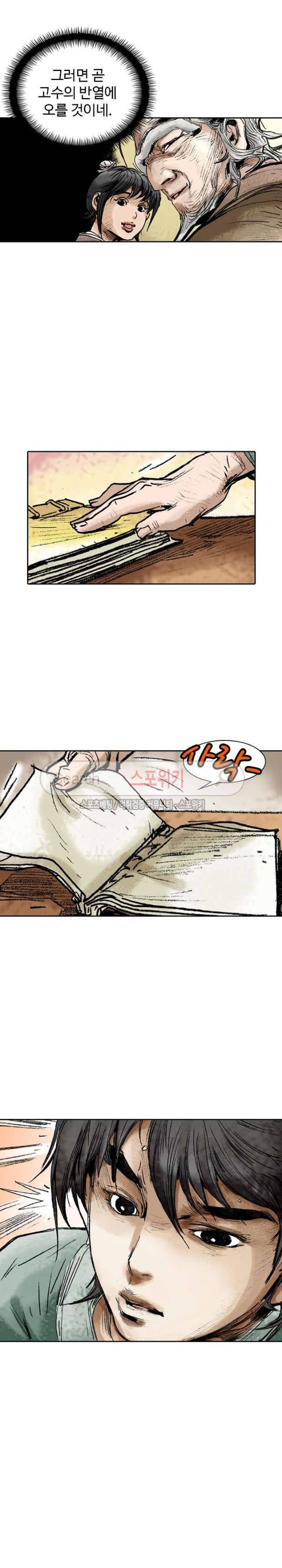 면왕 23화 5