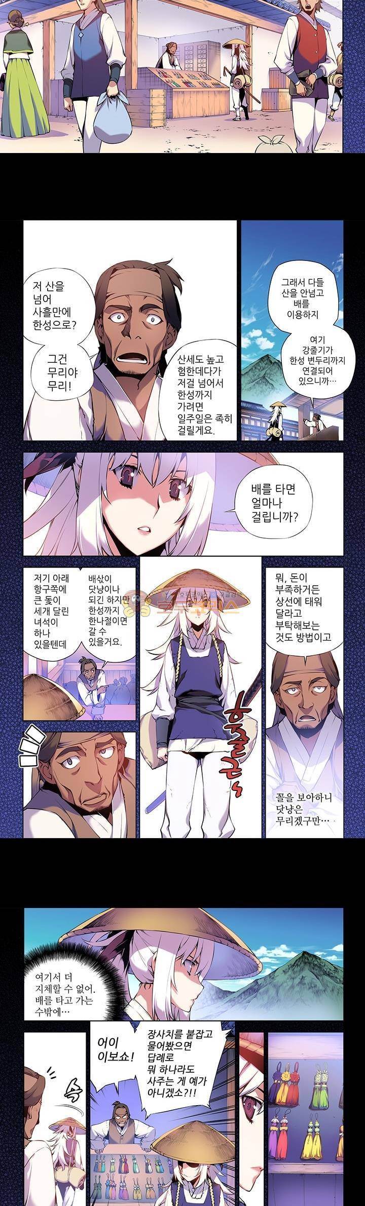 총사(總士) 1화 2