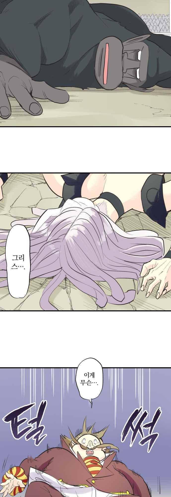 검의 왕국 134화 3
