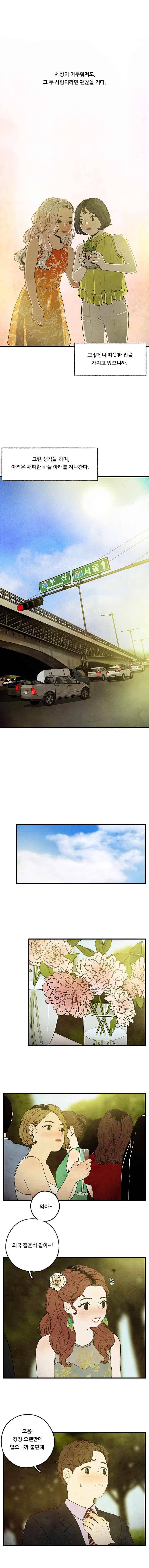 무능력자 24화 3