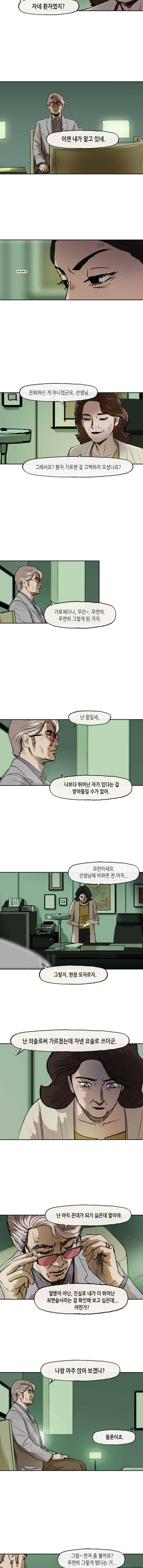 티라레 69화 2