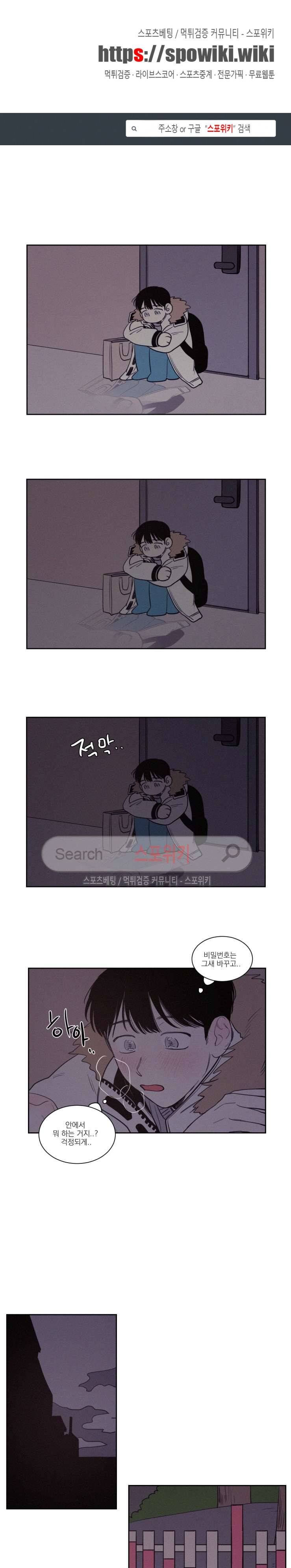 원조교제 아닌데요? 59화 1