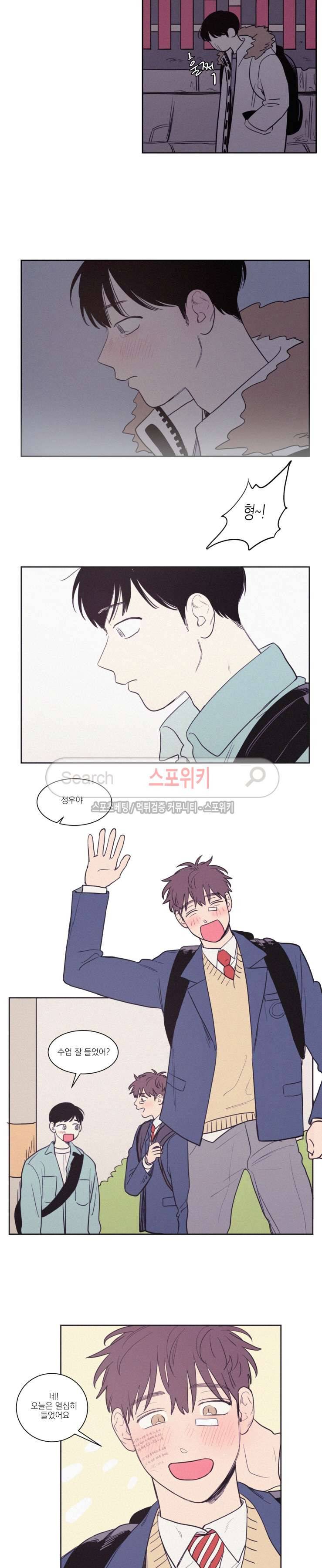 원조교제 아닌데요? 59화 2