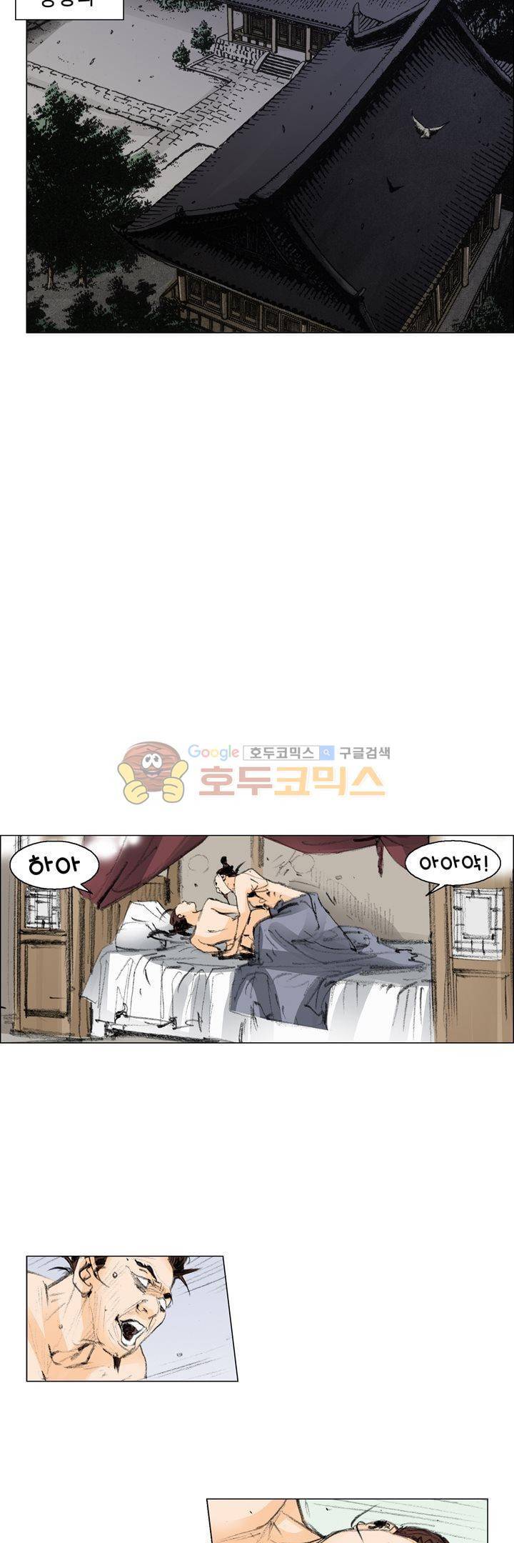 철검 29화 3