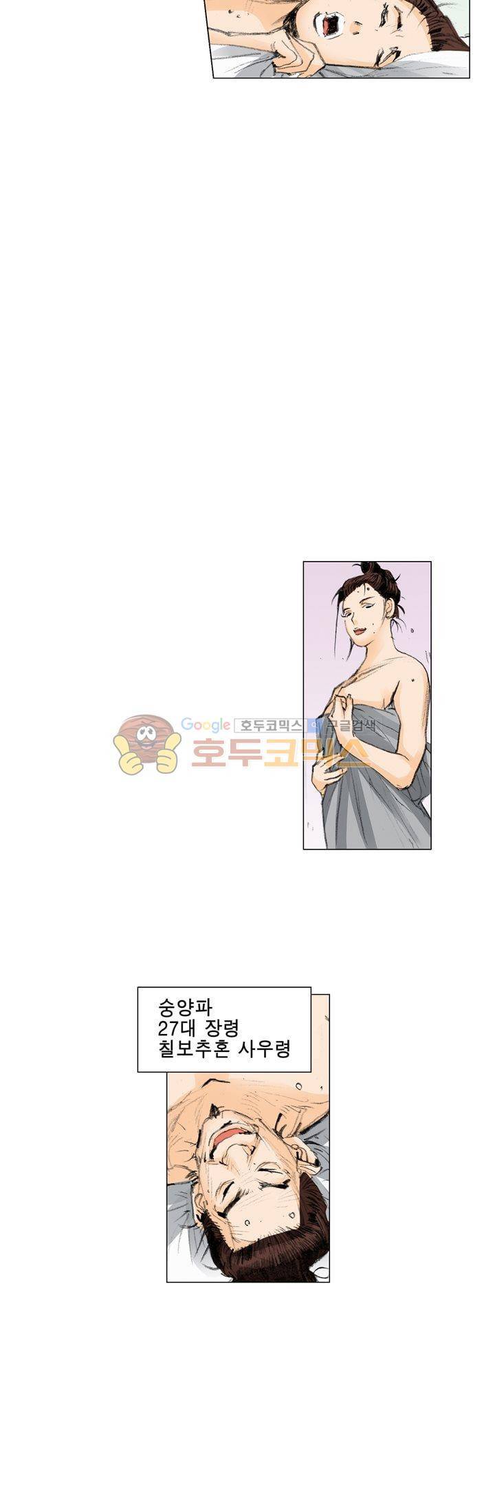 철검 29화 4
