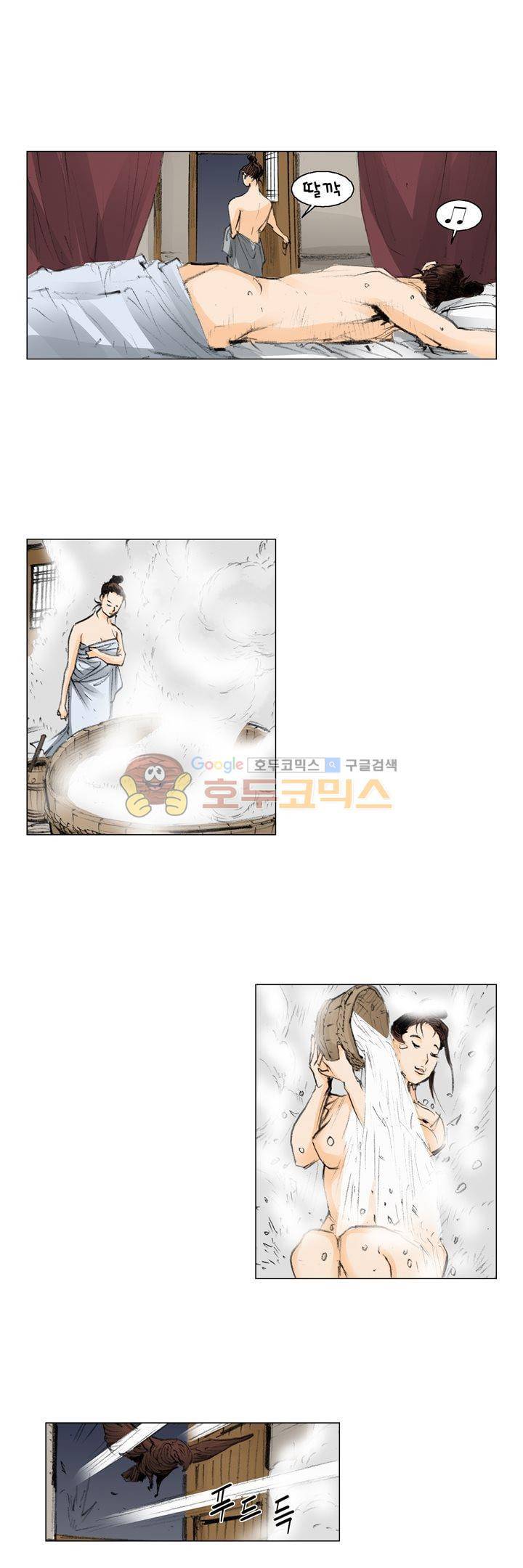 철검 29화 5